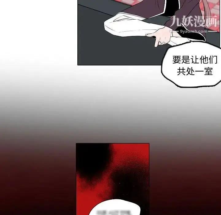 漫画《自带香气的男人》第62话第44张图