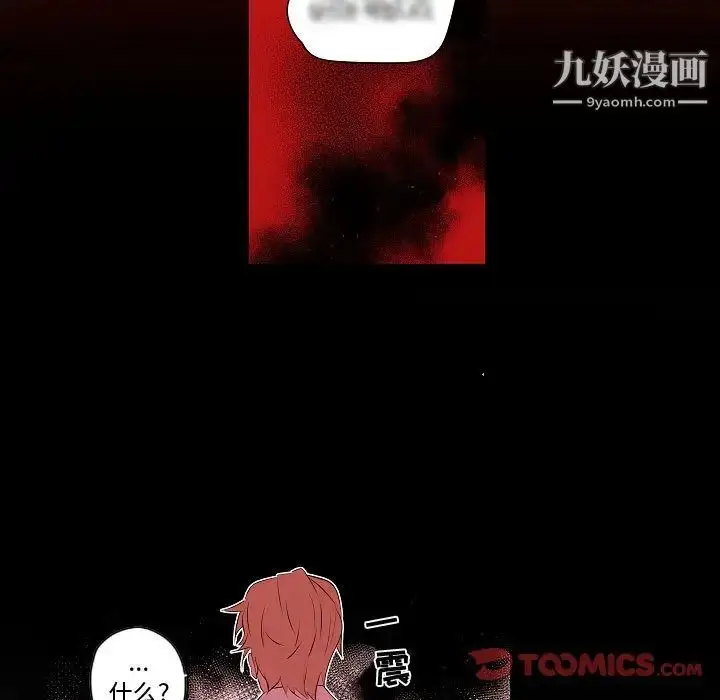 漫画《自带香气的男人》第62话第45张图