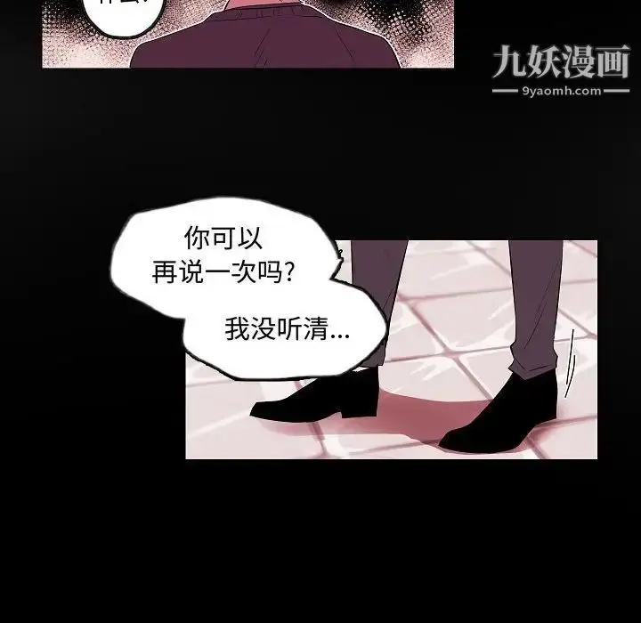 漫画《自带香气的男人》第62话第46张图