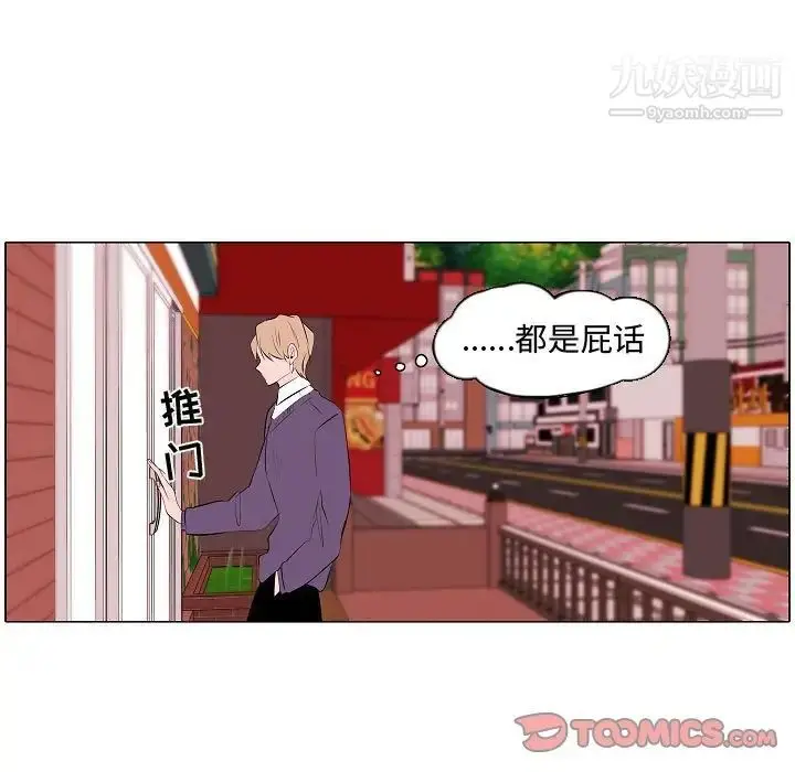 漫画《自带香气的男人》第62话第49张图