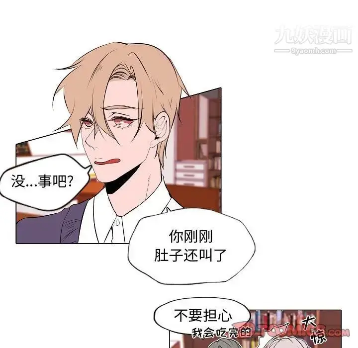 漫画《自带香气的男人》第62话第5张图
