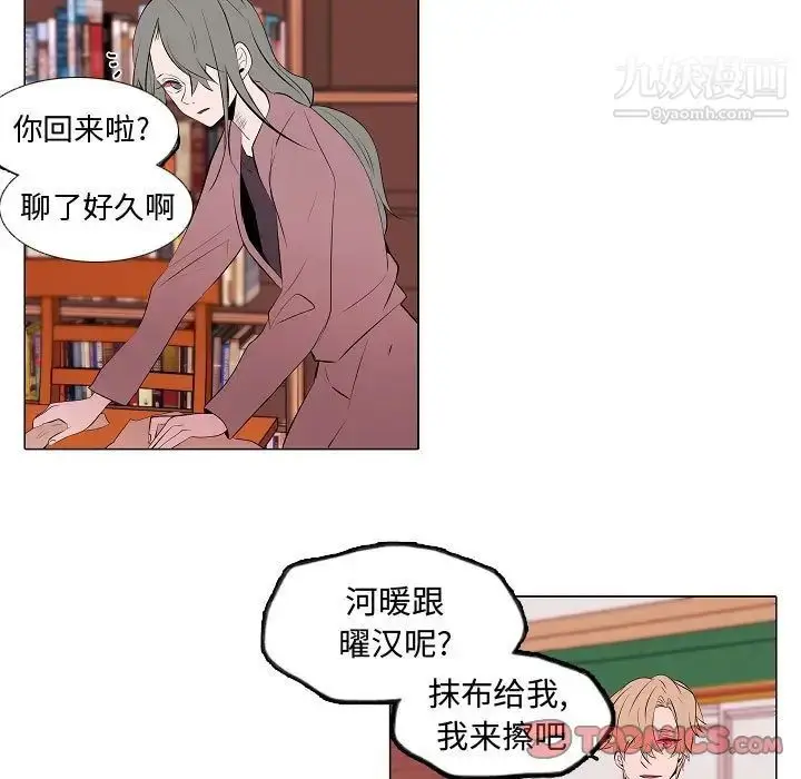 漫画《自带香气的男人》第62话第51张图