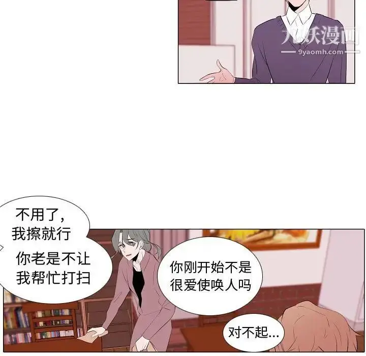 漫画《自带香气的男人》第62话第52张图