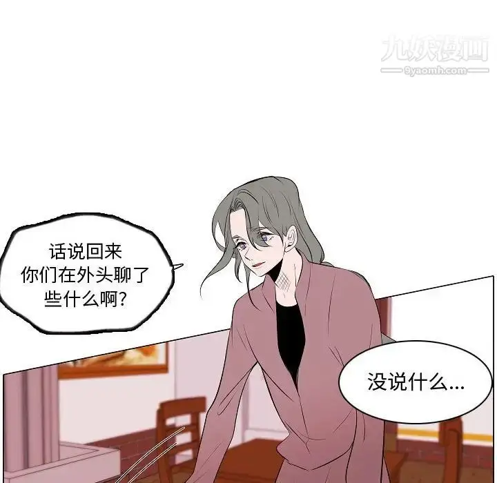 漫画《自带香气的男人》第62话第54张图