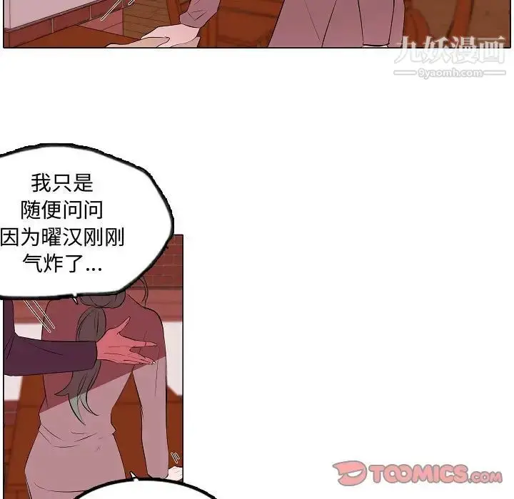 漫画《自带香气的男人》第62话第55张图