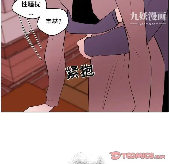 漫画《自带香气的男人》第62话第57张图