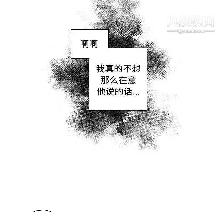 漫画《自带香气的男人》第62话第58张图