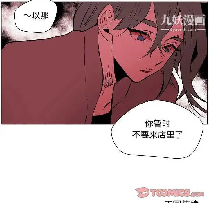 漫画《自带香气的男人》第62话第59张图