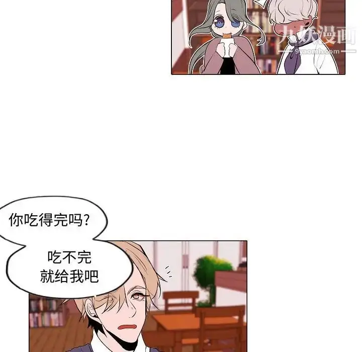漫画《自带香气的男人》第62话第6张图