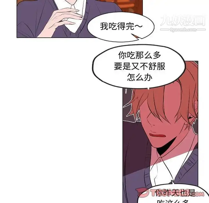 漫画《自带香气的男人》第62话第7张图