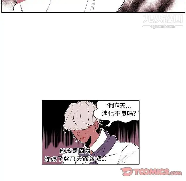 漫画《自带香气的男人》第62话第9张图