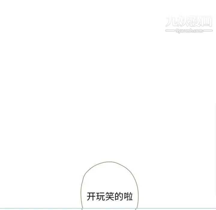 漫画《自带香气的男人》第28话第10张图