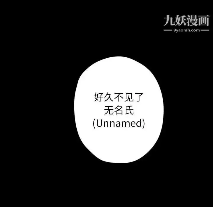 漫画《自带香气的男人》第28话第101张图