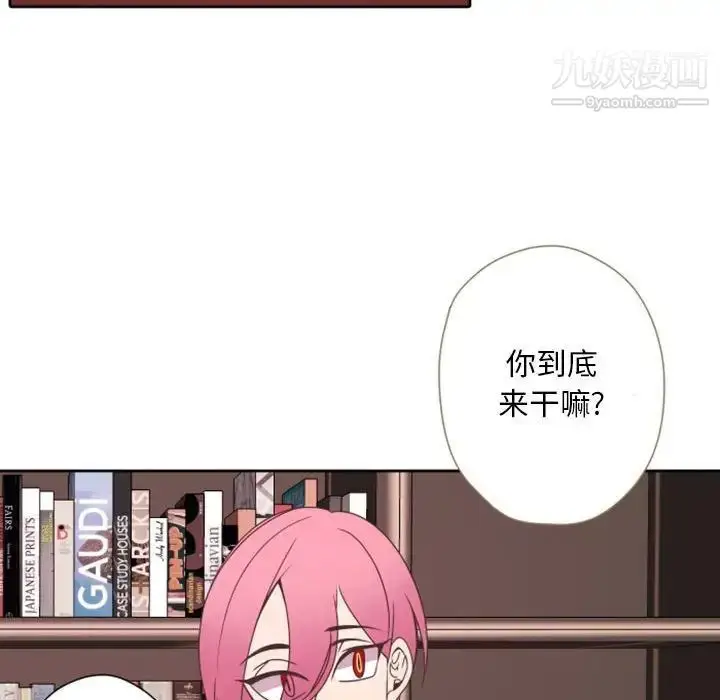 漫画《自带香气的男人》第28话第12张图