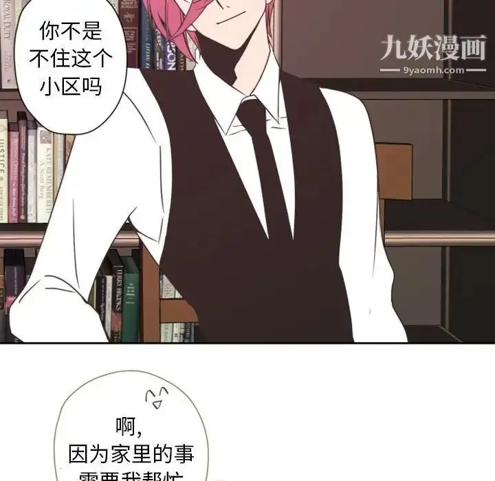漫画《自带香气的男人》第28话第13张图