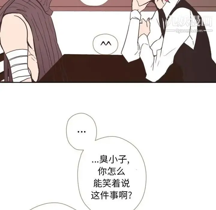 漫画《自带香气的男人》第28话第15张图