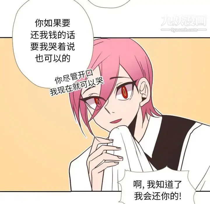 漫画《自带香气的男人》第28话第16张图