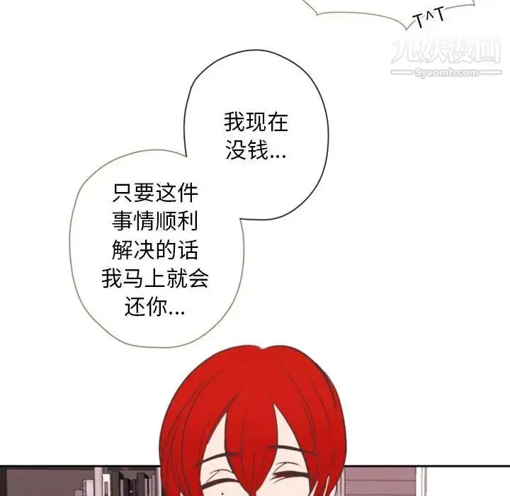 漫画《自带香气的男人》第28话第17张图