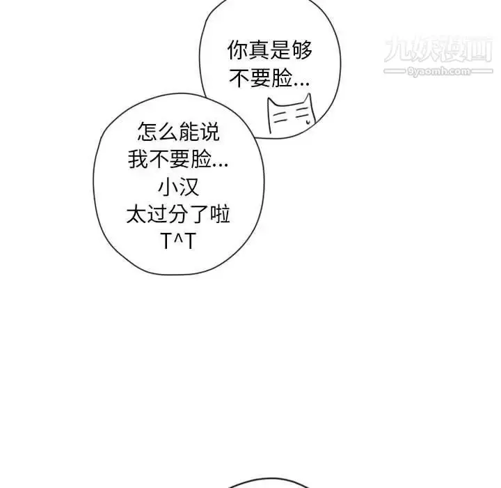 漫画《自带香气的男人》第28话第19张图