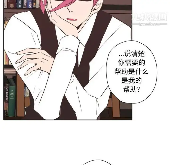 漫画《自带香气的男人》第28话第21张图
