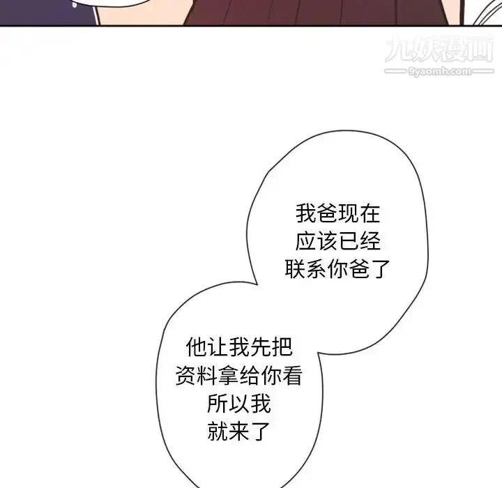 漫画《自带香气的男人》第28话第27张图
