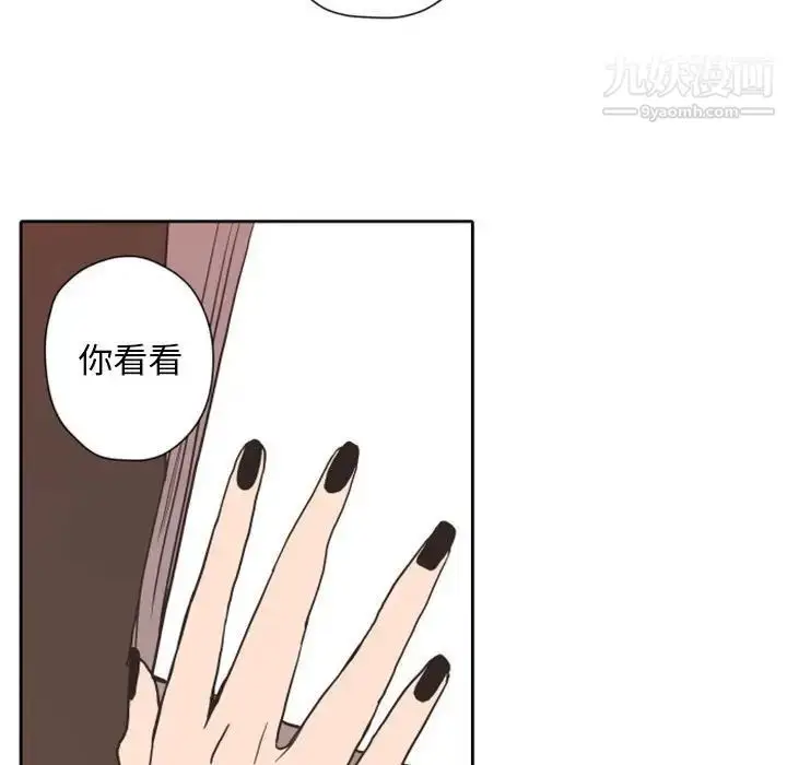 漫画《自带香气的男人》第28话第28张图