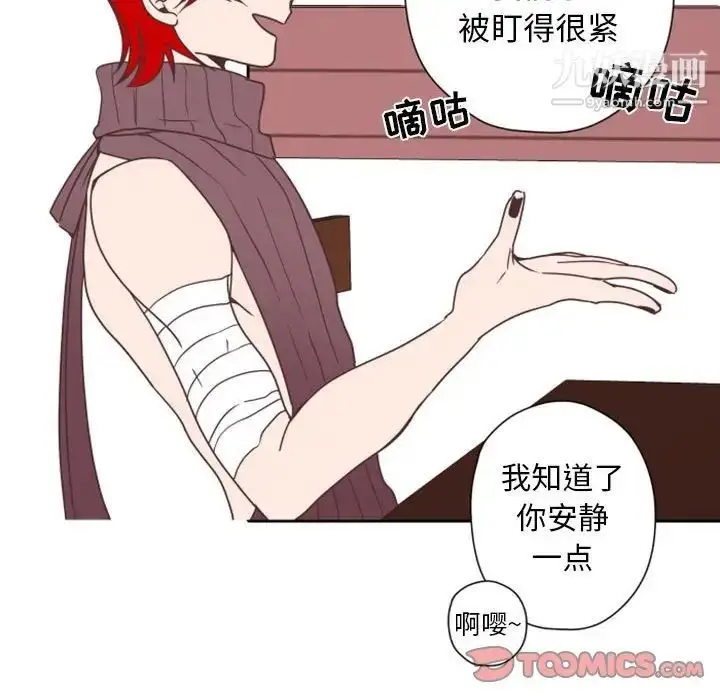 漫画《自带香气的男人》第28话第32张图