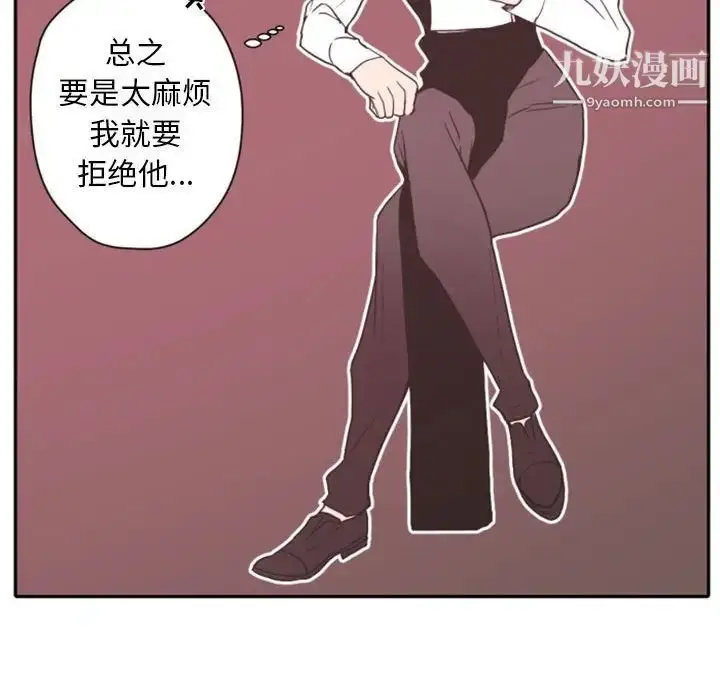 漫画《自带香气的男人》第28话第35张图