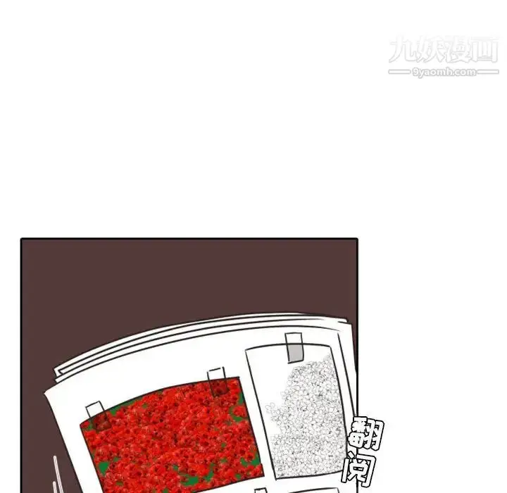 漫画《自带香气的男人》第28话第36张图