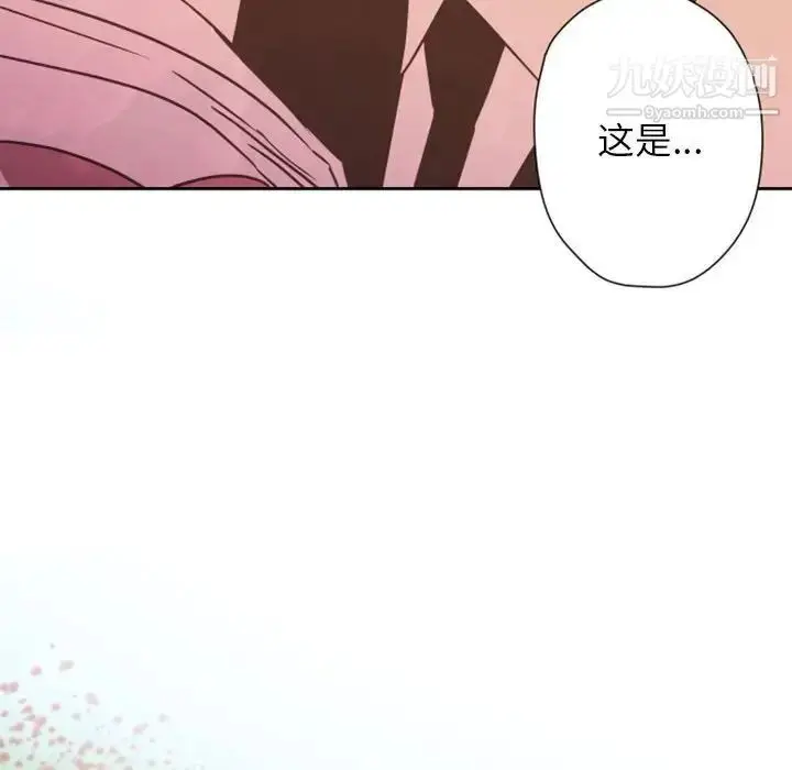 漫画《自带香气的男人》第28话第39张图