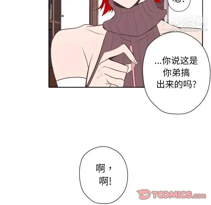 漫画《自带香气的男人》第28话第44张图