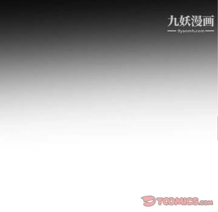 漫画《自带香气的男人》第28话第50张图