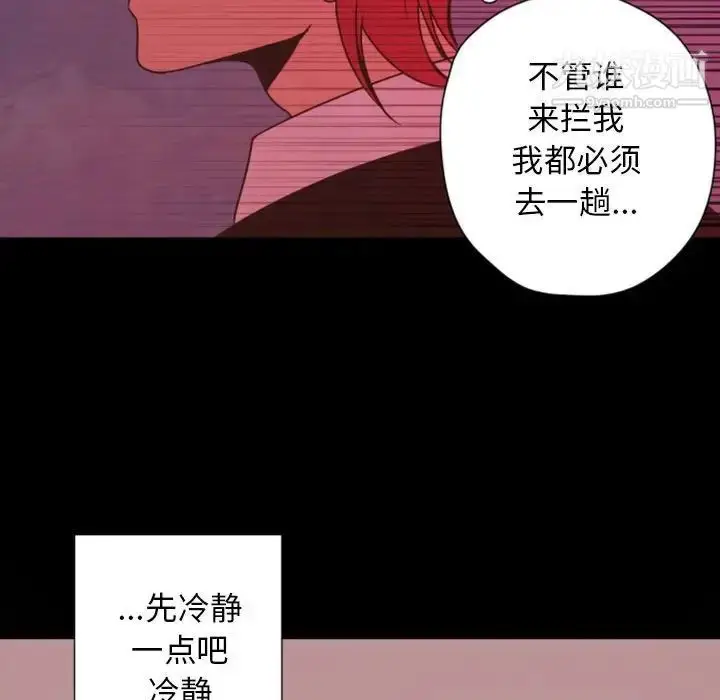 漫画《自带香气的男人》第28话第57张图