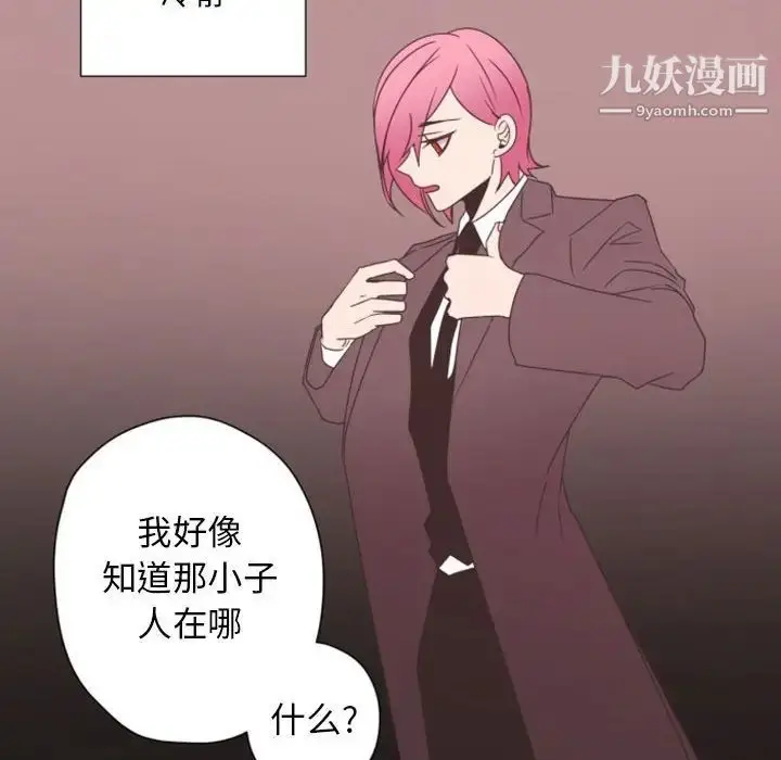 漫画《自带香气的男人》第28话第58张图