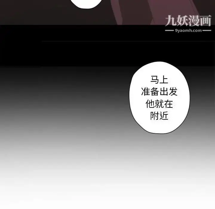 漫画《自带香气的男人》第28话第59张图