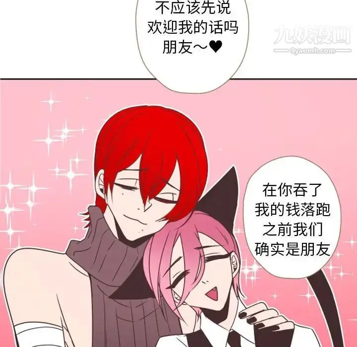 漫画《自带香气的男人》第28话第6张图
