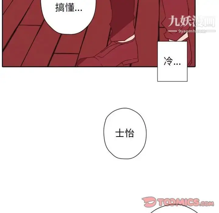 漫画《自带香气的男人》第28话第62张图