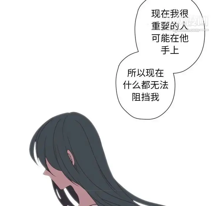 漫画《自带香气的男人》第28话第63张图