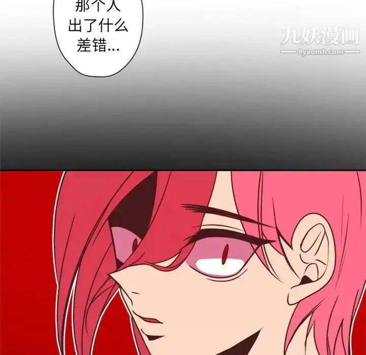 漫画《自带香气的男人》第28话第65张图