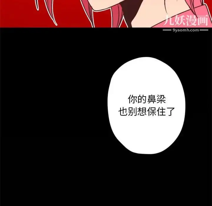 漫画《自带香气的男人》第28话第66张图