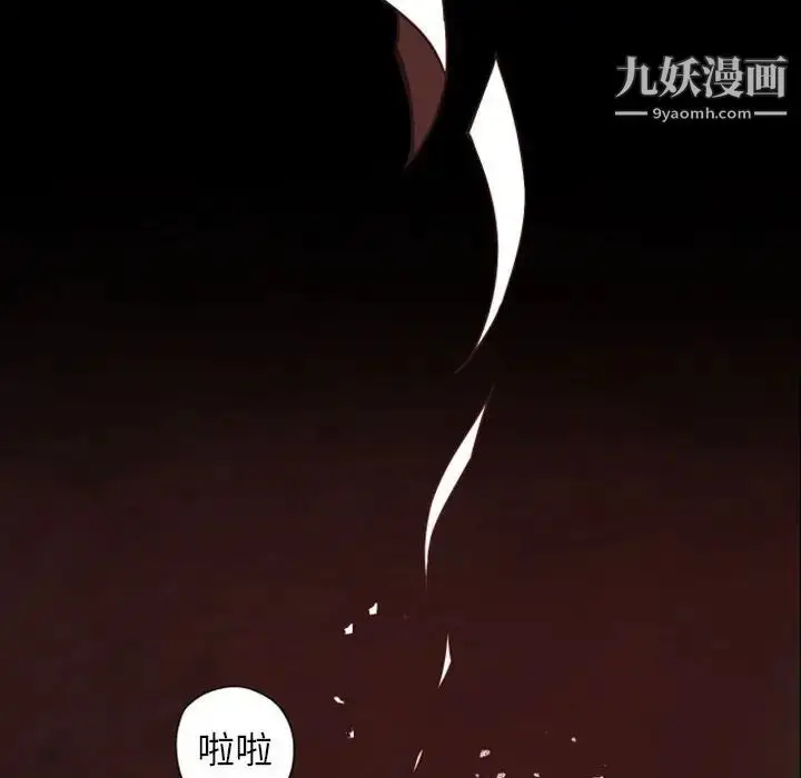 漫画《自带香气的男人》第28话第69张图