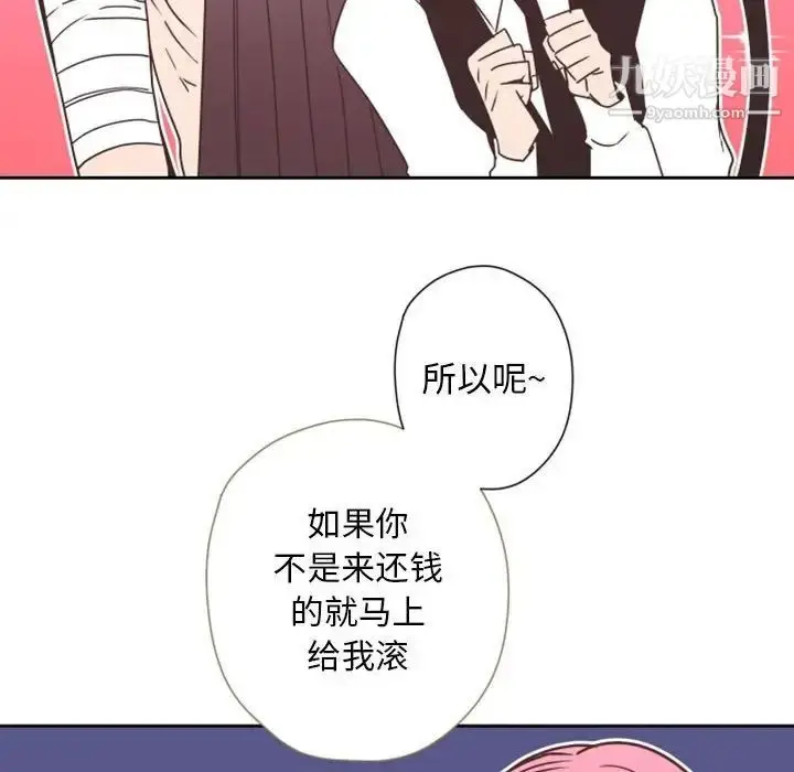 漫画《自带香气的男人》第28话第7张图
