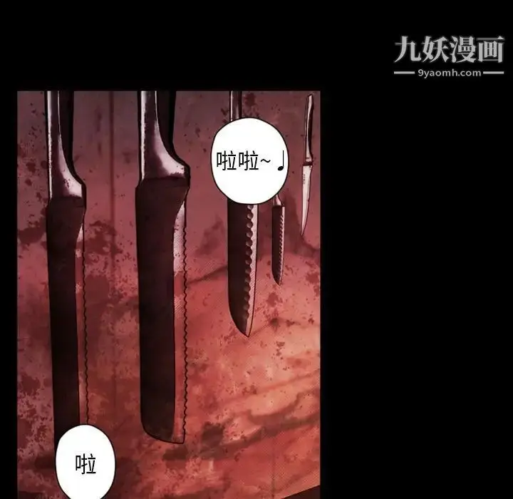 漫画《自带香气的男人》第28话第71张图