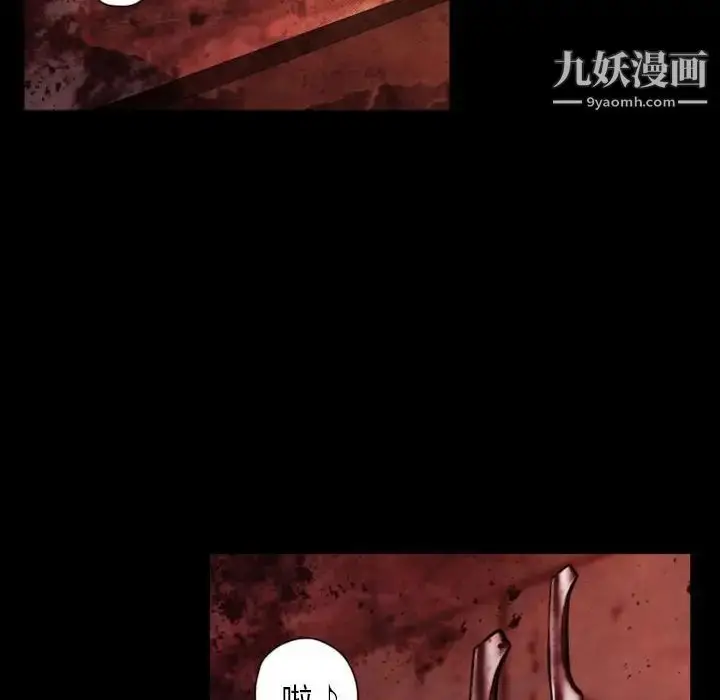 漫画《自带香气的男人》第28话第72张图
