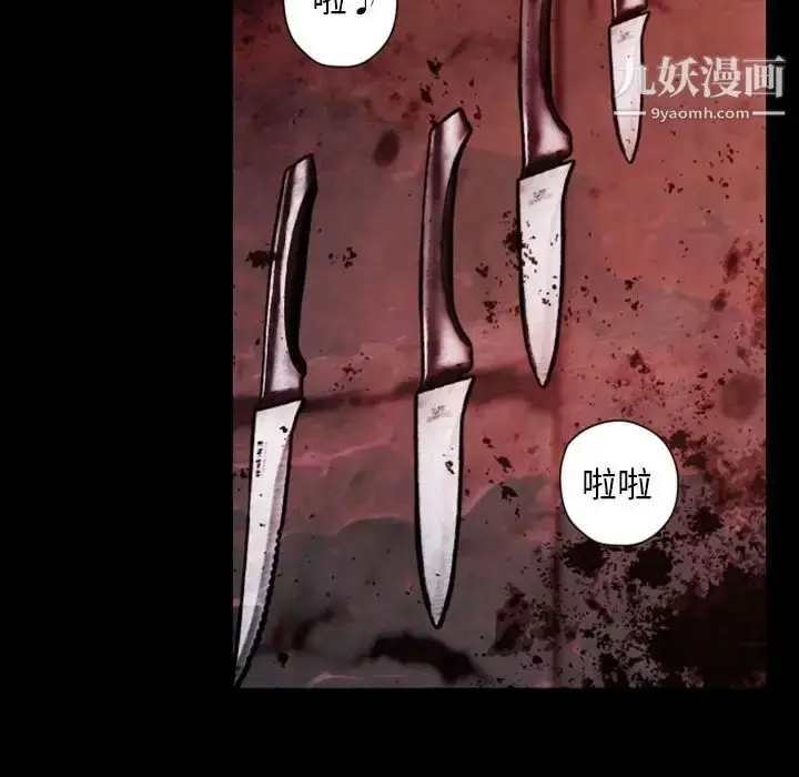 漫画《自带香气的男人》第28话第73张图
