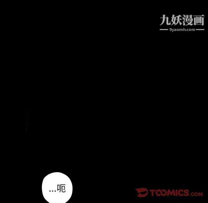 漫画《自带香气的男人》第28话第74张图