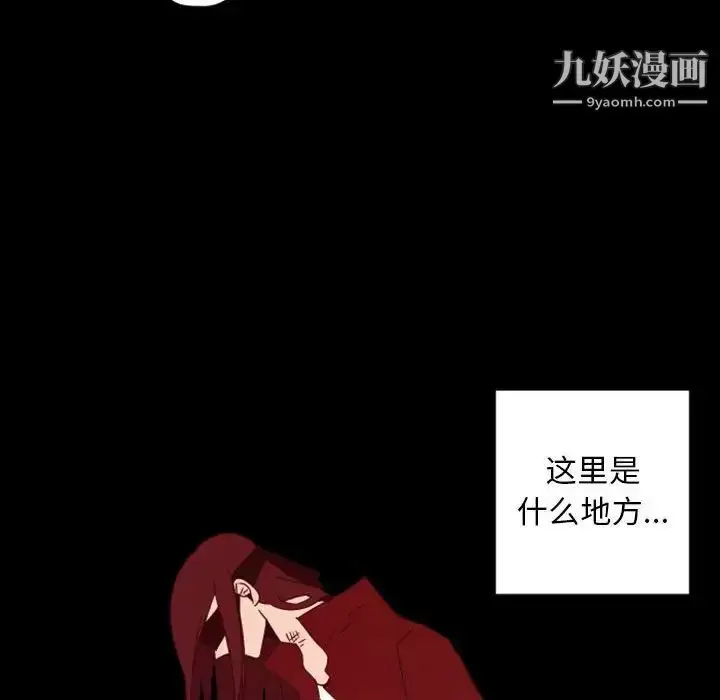 漫画《自带香气的男人》第28话第75张图