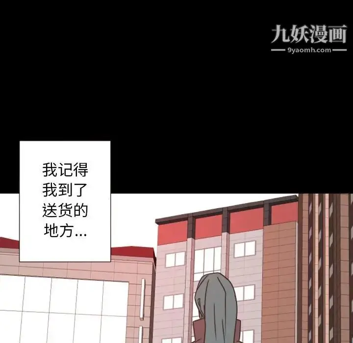 漫画《自带香气的男人》第28话第77张图