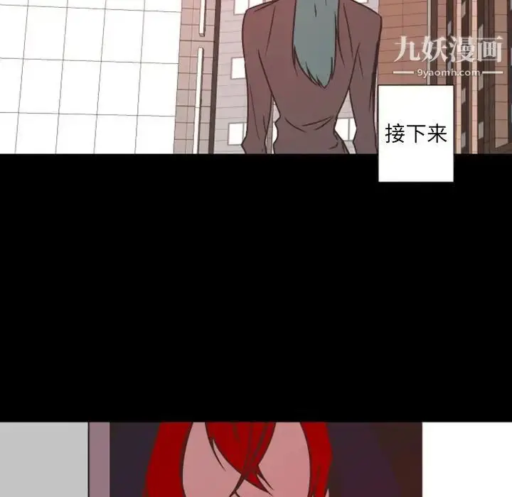 漫画《自带香气的男人》第28话第78张图