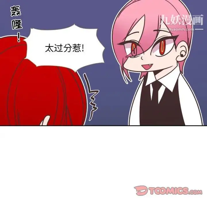漫画《自带香气的男人》第28话第8张图